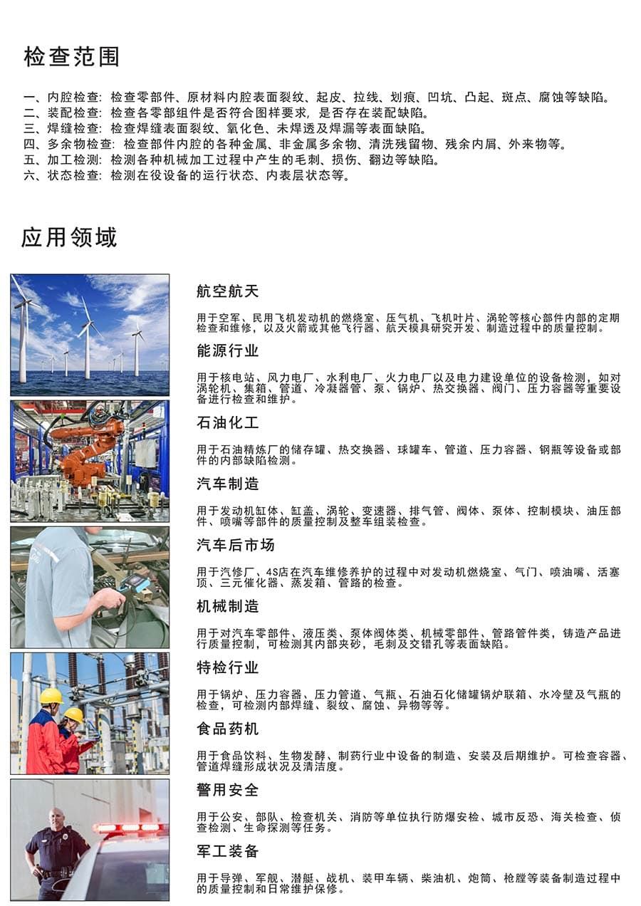 S40應用領域介紹