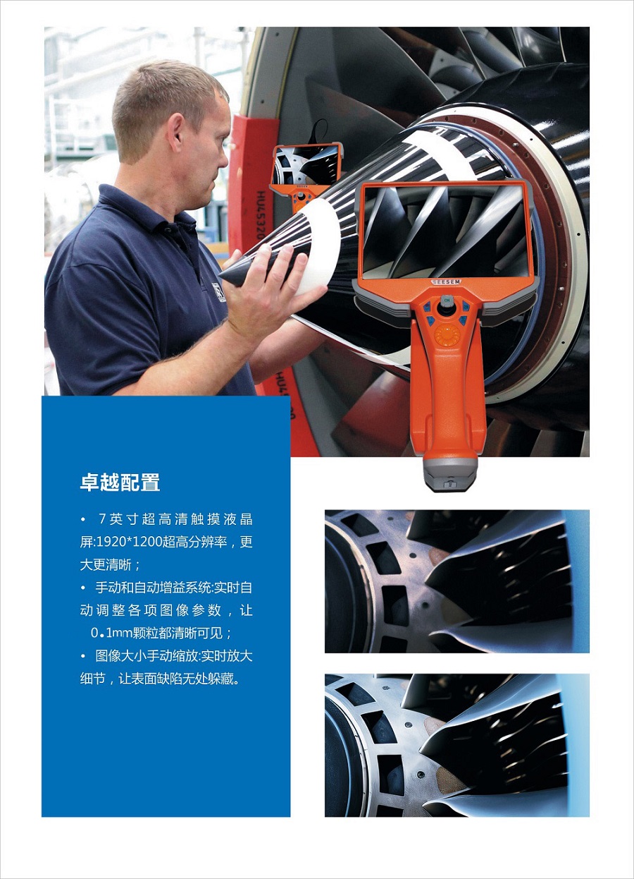 S70電動超高清工業內窺鏡_page-0002.jpg